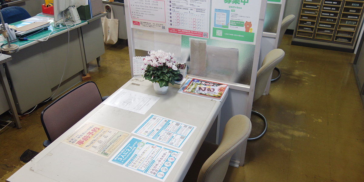 業務のご案内
